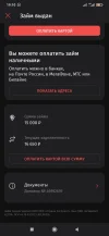 Screenshot_2023-03-26-19-10-07-866_ru.tsk.ftc.bender.qpay.webp
