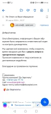 Screenshot_20230331_090612_ru.mail.mailapp.webp