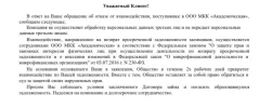 вебзайм.webp