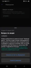 Screenshot_20230402-124221_Tinkoff.webp