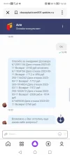 Screenshot_20230406_165515_ru.yandex.searchplugin.webp