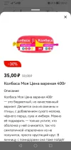 Screenshot_20230407_084734_ru.tander.magnit.webp