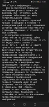 Screenshot_20230407_145817_ru.mail.mailapp.webp
