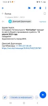 Screenshot_20230411-183458_Mail.webp