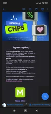 Screenshot_2025-11-27-13-09-30-085_ru.mail.mailapp.webp