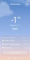 Screenshot_2025-11-27-08-17-26-695_com.miui.weather2.webp