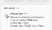 Screenshot_20251128_111444_Yandex Browser.webp