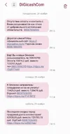 Screenshot_20251130_084512_Messages.webp