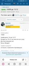 Screenshot_20251201_223701_com.yandex.browser.webp