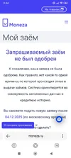 Screenshot_2025-12-03-11-34-23-270_com.yandex.searchapp.webp