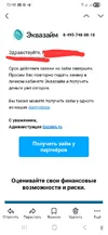Screenshot_20251204_154813_Yandex Mail.webp