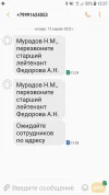 Screenshot_20230417-123746_Messages.webp