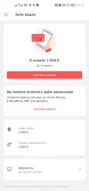 Screenshot_20230417_131009_ru.tsk.ftc.bender.qpay.webp