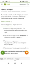 Screenshot_2023-04-18-13-28-27-396_ru.yandex.searchplugin.jpg Screenshot_2023-04-18-13-28-27-396_ru.yandex.searchplugin.jpg