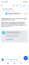 Screenshot_2023-04-21-09-30-32-957_ru.mail.mailapp.webp