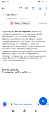 Screenshot_2023-04-27-16-31-41-859_ru.mail.mailapp.webp