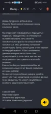 Screenshot_20230429_142454_ru.yandex.mail.webp