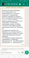 Screenshot_20230502_095701_com.whatsapp.webp