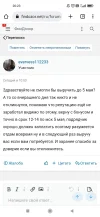 Screenshot_2023-05-03-20-23-24-522_com.android.chrome.webp