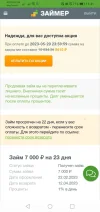 Screenshot_20230504-114118.webp