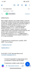 Screenshot_2023-05-04-18-12-25-653_ru.mail.mailapp.webp