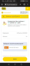 Screenshot_20230505_184837_com.android.chrome.webp