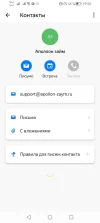 Screenshot_20230505_195031_ru.yandex.mail.webp