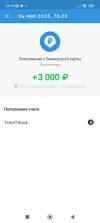 Screenshot_2023-05-06-10-29-13-304_com.idamob.tinkoff.android.webp