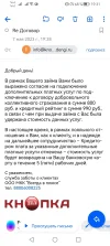 Screenshot_20230507_193122_ru.mail.mailapp.webp