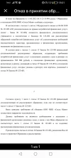Screenshot_20230511_180133_ru.yandex.mail.webp