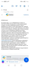 Screenshot_20230513_114226_ru.mail.mailapp.webp