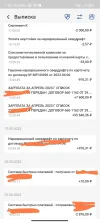 Screenshot_2023-05-16-01-24-36-031-edit_ru.sngb.dbo.client.android.webp