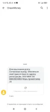 Screenshot_2023-05-16-12-47-50-236_com.google.android.apps.messaging.webp