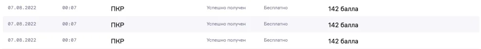 Снимок экрана 2023-05-18 в 16.11.44.webp
