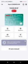 Screenshot_2023-05-18-18-59-43-380_ru.mts.money.webp