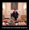 1547564179_Attrakcion-neslyhann_demotions.ru.webp