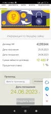 Screenshot_2023-05-25-17-45-27-920_com.yandex.browser.webp