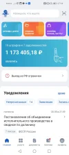 Screenshot_20230526_171407_ru.rostel.webp