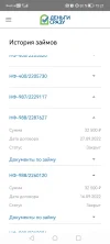 Screenshot_20230531_152117_ru.dc.huawei.webp