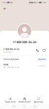 Screenshot_20230601_164954_com.huawei.contacts.webp