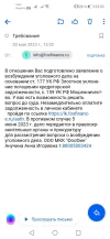 Screenshot_20230601_232014_ru.mail.mailapp.webp