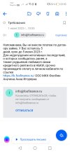 Screenshot_20230601_235318_ru.mail.mailapp.jpg