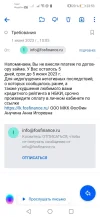 Screenshot_20230601_235318_ru.mail.mailapp.webp