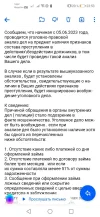 Screenshot_20230601_235313_ru.mail.mailapp.webp