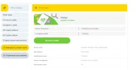 сосед.webp