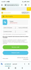 Screenshot_2023-06-09-08-56-54-511_com.android.chrome.webp