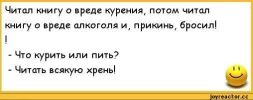 анекдоты-анекдоты-про-наркоманов-и-алкоголиков-300736.webp