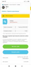 Screenshot_2023-06-08-16-46-38-283_com.android.chrome.webp
