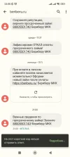 Screenshot_2023-06-13-23-00-40-198_com.google.android.apps.messaging.webp