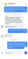 Screenshot_20230613-212244_Tinkoff.webp